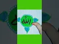 Download Lagu Trending Short Video #allah #subhanallah #islamicvideo #viral #allahu #trending #allahiallahkiyakaro