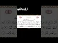 Download Lagu Abdul Rahman Al Sudais: Ash Sharh (Al Inshirah)