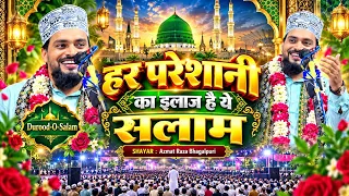 As Salato Was Salam By Azmat Raza Bhagalpuri | Release New Kalam 2026 | Mangraunda Jila Barabanki UP