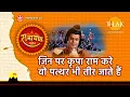 Download Lagu जिन पर कृपा राम करे वो पत्थर भी तीर जाते हैं | Jin Par Kirpa Ram Kare Vo Paththar Bhi Tir Jate Hain
