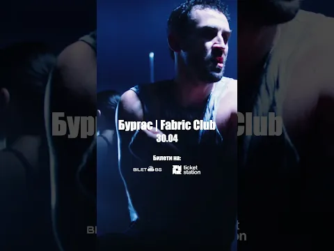 Първият концерт от турнето на Дара Екимова наближава🙌 30 април - Fabric Club, Бургас #bg
