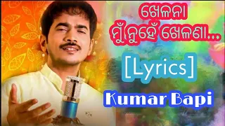  Khelana Mu Nuhe Khelana