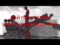 ADAM - В ЛИПНІ