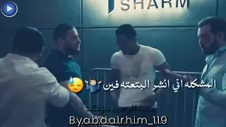 حالات واتس اب    هجمة شرطة كبسة   دندنها