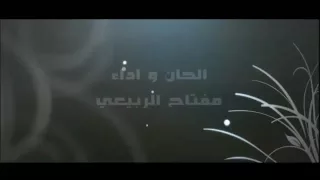 الفنان مفتاح الربيعي دندنها