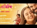 Chandaliyo Ugyo Re Gujrati new song naadi dosh movie song 2022