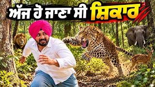 ਕੇਰਲਾ ਵਿੱਚ ਜੰਗਲੀ ਜਾਨਵਰਾਂ ਦੇ ਨਾਲ Tiger Reserve Forest Kerala | Punjabi Travel Couple 