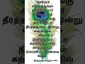 Download Lagu #thirumurugatrupadai #முருகன் #arunagirinathar # #lordmurugan #whatsappstatus #palanimurugan #shorts