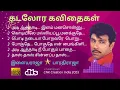 Lagu கடலோர கவிதைகள் | 1986 |  பாரதிராஜா இளையராஜா சத்யராஜ் #KadaloraKavithaigal #cnkcreationindia CCI-54