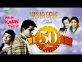 Download Lagu Lag Ja Gale Se Phir |  Lata Mangeshkar Hits | Woh Kaun Thi? (1964)