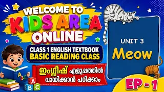 CLASS 1 ENGLISH TEXTBOOK BASIC READING CLASS UNIT 3 EP - 1 | ENGLISH READING | LEARN ENGLISH READING