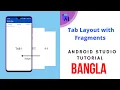 TabLayout with ViewPager2 and Fragment in android studio Beginner tutorial