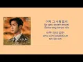 Noel (노을) - That's You (그 사라미 너야) //(Han/Rom/Ina)// Ost Destined With You.Part 6 - Lyrics Song
