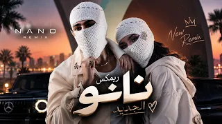   يا حبيب قلبي يا نانو                     أقوى ديب هاوس عربي حماسي دندنها