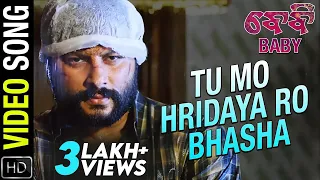  Tu Mo Hridaya Ro Bhasha