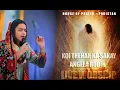 Lagu Koi Thehar Na Saky Yesu Naah De Agy - کوئی ٹھرنا سکے یسوع نا دے آگے  |Angela Robin | HOP - Pakistan