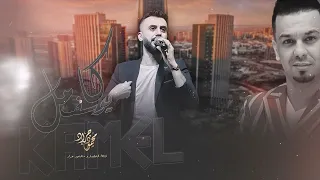 رمان صديرج رمان   كامل يوسف      دندنها
