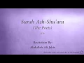 Download Lagu Surah Ash Shu'ara The Poets   026   Abdullah Ali Jabir 2   Quran Audio