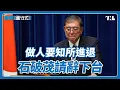 Download Lagu 日本首相石破茂請辭，美日關稅談判只是藉口？｜國際進行式 Ep. 95