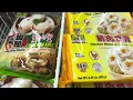 Dim Sum King Chicken Shu Mai Mei s Supermarket Walt Disney World Resort Florida