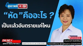 ผื่นของโรคหัดมีลักษณะอย่างไรและเริ่มขึ้นที่ไหนก่อน
