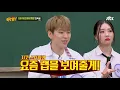 (Storm of Rapping↗) 🎤ZICO's style of modern rap 'No you can't' ♪ Knowing Bros Ep. 238