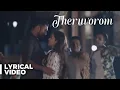 Avathaaram - Theruvorom | Lyric Video | T Suriavelan | Stephen Zechariah | MC SAI