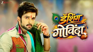 Dashing Govinda | Vrundavan | Avadhoot Gupte | Raqesh Bapat, Pooja Sawant, Vaidehi| Janmashtami Song