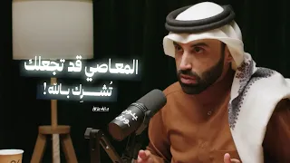كيف ممكن المعاصي تجعلك تشرك بالله    كيف يمكن فهمك للقرآن أن يغي ر حياتك بالكامل  مع د  نايف بن نهار دندنها