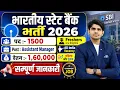 SBI 2026 Assistant Manager Salary - 1 60 000 Freshers Eligible Full Details