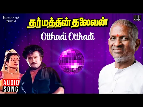 Download MP3 Othadi Othadi Song | Dharmathin Thalaivan | Ilaiyaraaja | Rajinikanth | Malaysia Vasudevan, Sunandha