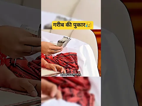 गरीब मां की आंखों में आ गए आंसू 😥#bageshwardhamsarkar