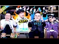Lagu 【主咖和Ta的朋友们】第1期下：名场面诞生，艾福杰尼小奇爆笑battle！#腾讯综艺 #脱口秀 #小奇 #哈哈曹 #rapper #热狗 #艾福杰尼