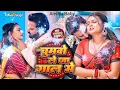#Video​ | एगो चुमाओ लेजा गाल में  | #Pawan​ Singh | Chumma Le Ja Gal Me | New Bhojpuri Song 2025