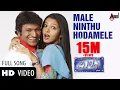 Download Lagu Milana | Male Ninthu Hoda Mele | Power Star Puneeth Rajkumar | Parvathi Menon | Manomurthy | Prakash