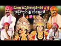 Download Lagu ನೋಡ ಬನ್ನಿರಿ 🔥👌 | ಕಾರ್ತಿಕ್ ಚಿಟ್ಟಾಣಿ \u0026 ಆತ್ರೇಯ ಗಾಂವ್ಕರ್ 💖💖 | ಜನ್ಸಾಲೆ‌ - ಹೆಬ್ಬಾರ್ ದ್ವಂದ್ವ 💥 | Yakshagana