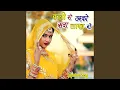 Download Lagu Angrua Ro Mahal Chuna Do Sa