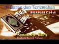 Download Lagu Surah 30 AR-RUM | AL-Quran \u0026 Terjemahan Indonesia