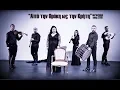 Download Lagu Χοροσταλίτες - Από την Θράκη ως την Κρήτη | Chorostalites EUROVISION 2018