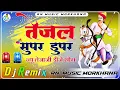 Lagu तेजल सुपर डुपर || Maro Tejal supar dupar || raju raval - new tejaji Rimixing song 2024🚨Police Siren🚨