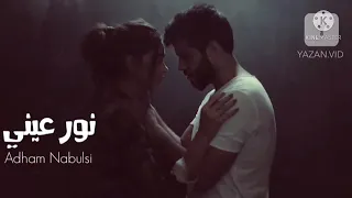 بحبك وحشتيني لو انتي مطلعه عيني احبك موت حالات واتس رومانسيه وحزينه لا ادهم نابلسي 