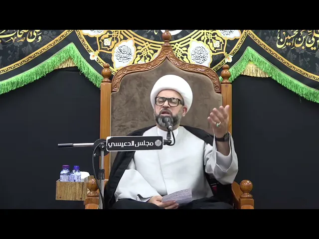 ⁣الصحة للجميع في زمن ظهور الإمام المهدي (عج) - الشيخ ياسين الجمري - مجلس الدعيسي