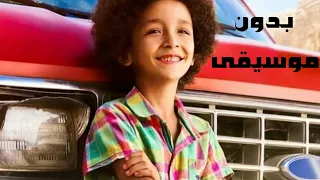 الغزالة رايقة بدون موسيقى بدون حقوق فقط طبول ودفوف 