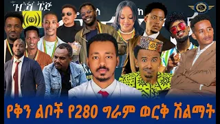 የእርስዎ ቅንና በጎ ተጽዕኖ ፈጣሪ ማነው?