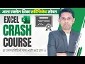 Learn Microsoft Excel in Marathi with Certificate Microsoft Excel Course in Marathi