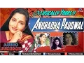 Lagu Musically Yours - Anuradha Paudwal : 90's Songs || Audio Jukebox