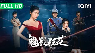 【Multi Sub】《魅影狂花》The Killing Angels  ​亲眼目睹姐姐惨死！经历魔鬼训练化身顶级女杀手，血洗军阀大仇得报！​【动作 悬疑 | 徐冬冬 | iQIYI 大电影】