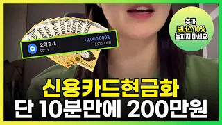 정보이용료현금화 콘텐츠이용료현금화 무직자 · 저신용자도 OK 업계 최초 지급률 10% 인상 이벤트