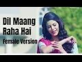 Female Version : Dil Maang Raha Hai Song - Ghost | Vikram Bhatt Sanaya Irani Shivam B | Yasser Desai