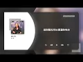 黃大煒 David Wong〈陽光之吻〉動態歌詞影片 Lyric Video